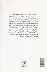 عناصر ایرانی در کیش مانوی